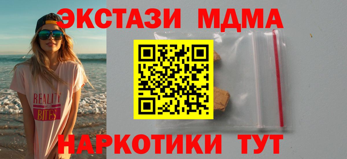 MDMA Molly  Вход с VPN  Кондопога 