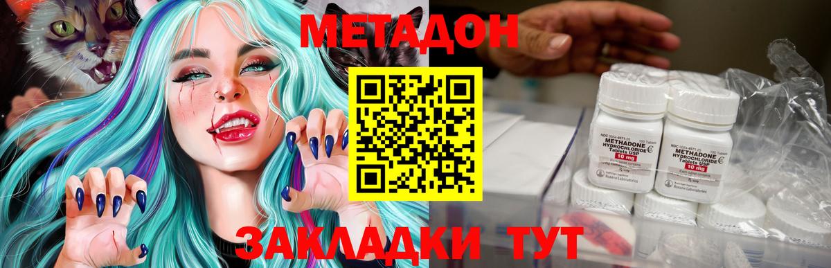 Кондопога  МЕТАДОН VHQ  Вход с VPN 